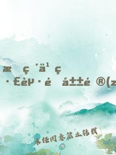 斗破之緣起青山鎮(zhèn)